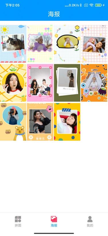 萌萌拼拼乐app 萌萌拼拼乐app