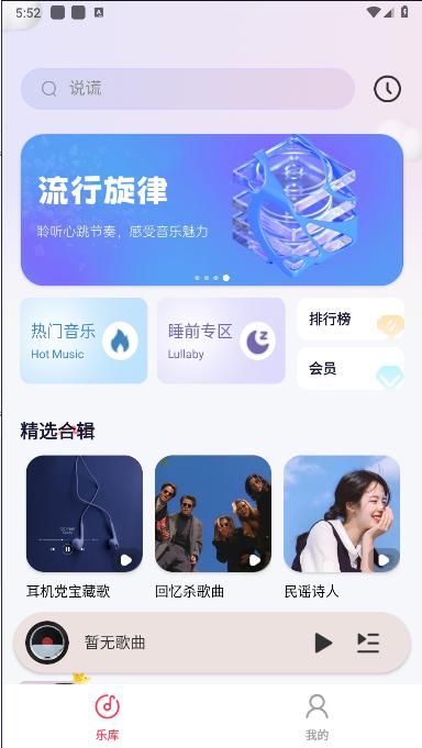 免费音乐多多APP