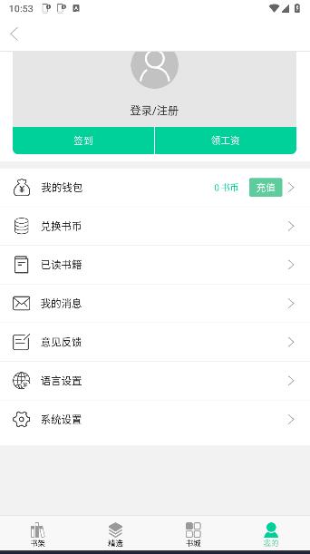 趣多多小说阅读器下载安装免费 趣多多小说阅读器下载安装免费