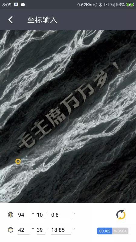 马克地图  v5.0.4