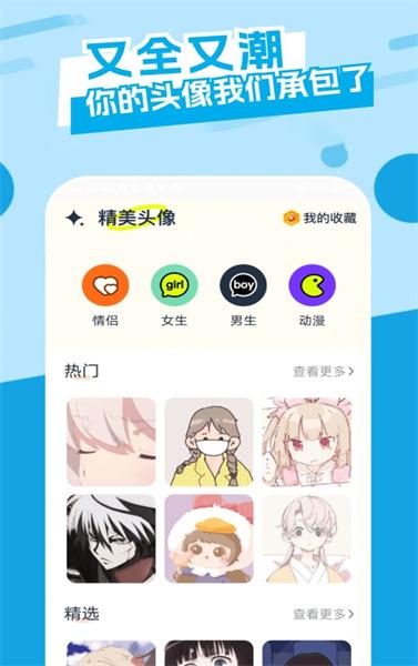 主题库精灵  v5.0.3