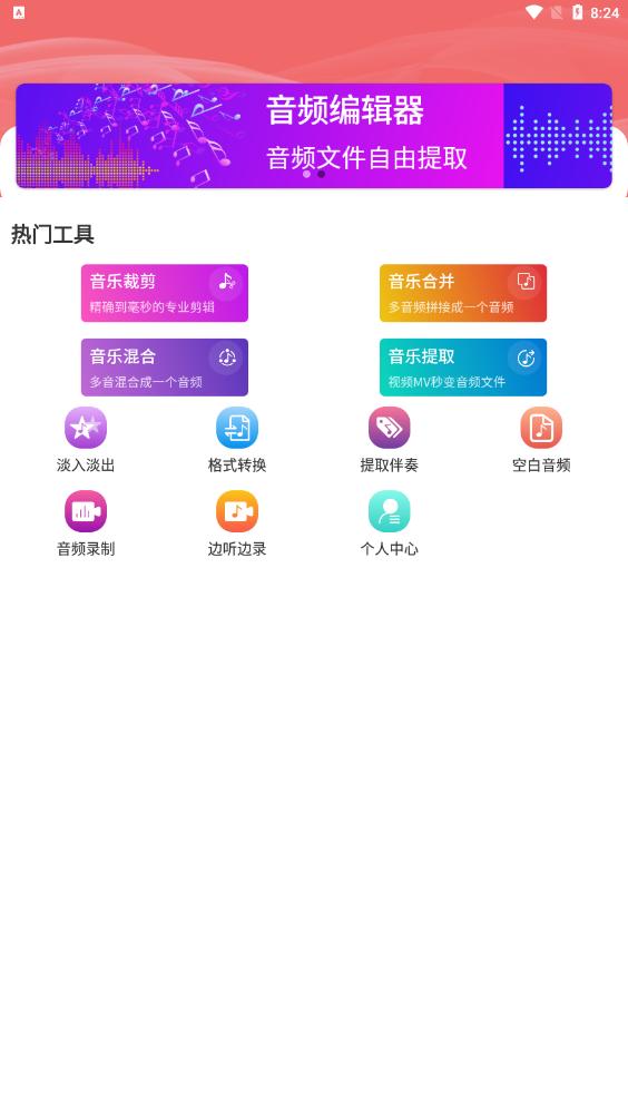 翔曼音频编辑 翔曼音频编辑