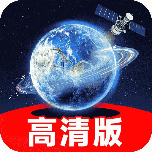 实况全景地图高清版app v1.0.0 安卓版