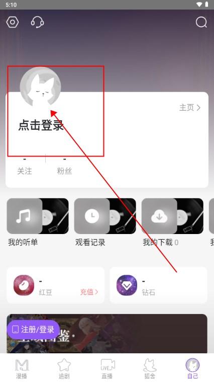 漫播app好听的免费广播剧app