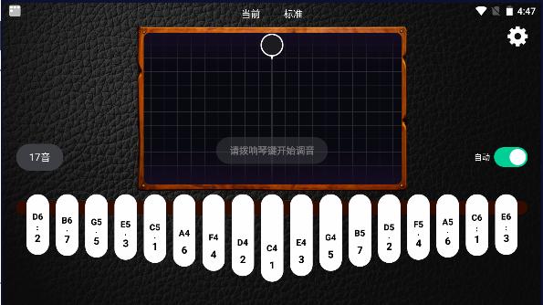 鹿鸣拇指琴调音器2023最新版本