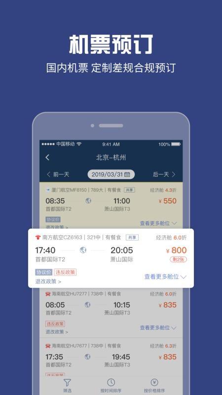 吉利商旅Pro