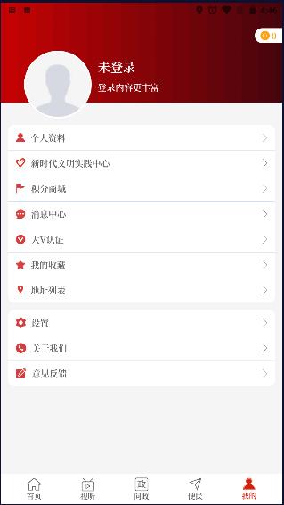 云上辉县app官方最新版