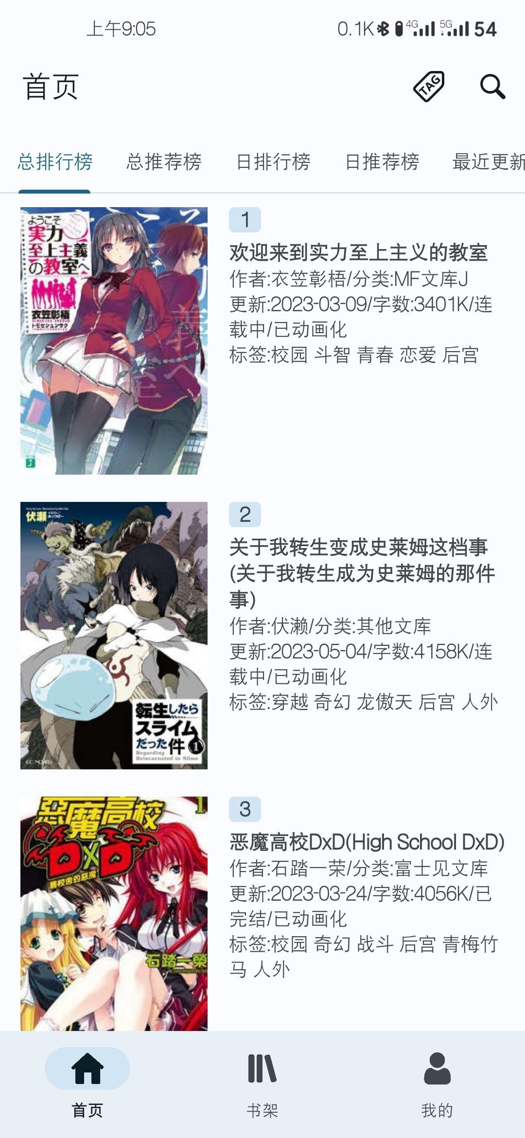 wenku8轻小说文库入口 wenku8轻小说文库入口