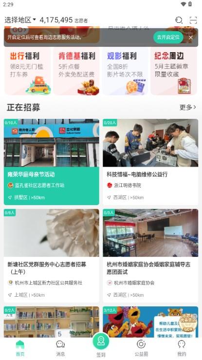 志愿汇虚拟位置签到app 志愿汇虚拟位置签到app