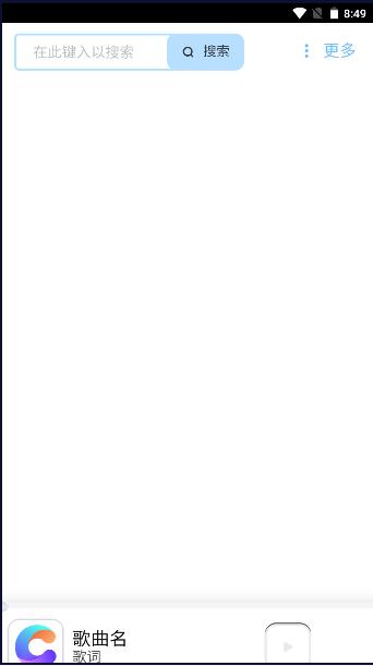 酶游明音乐app安卓版