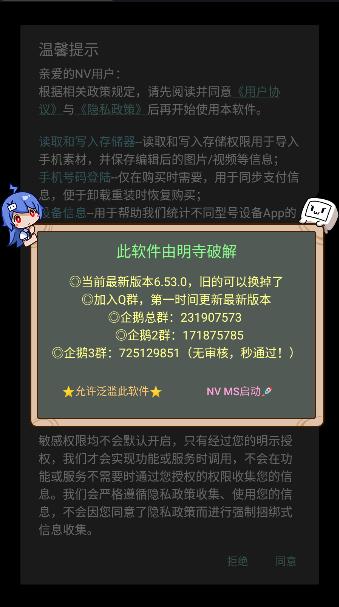 NV MS剪辑软件免费版