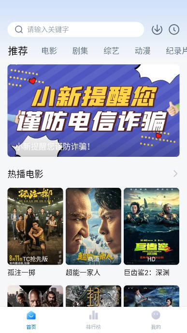 蜡笔小新影视app追剧软件