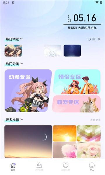 趣玩壁纸  v4.4.1