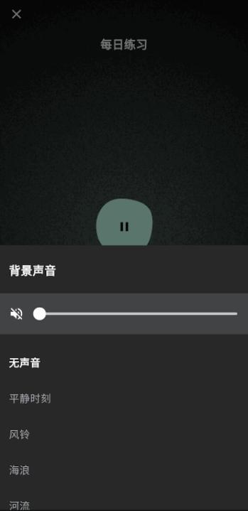 正念冥想放松系统下载APP