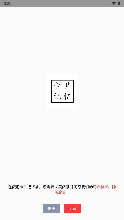 卡片记忆软件 卡片记忆软件