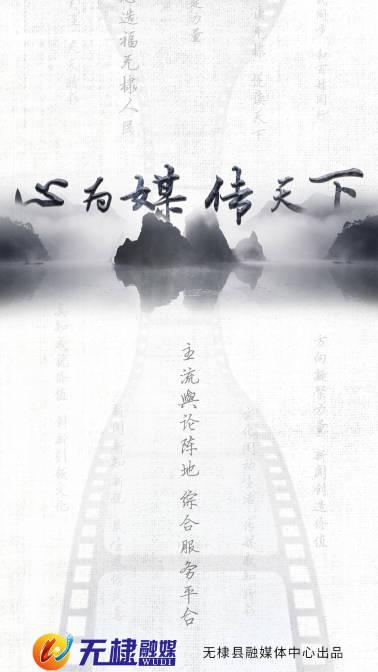 无棣融媒手机客户端 无棣融媒手机客户端