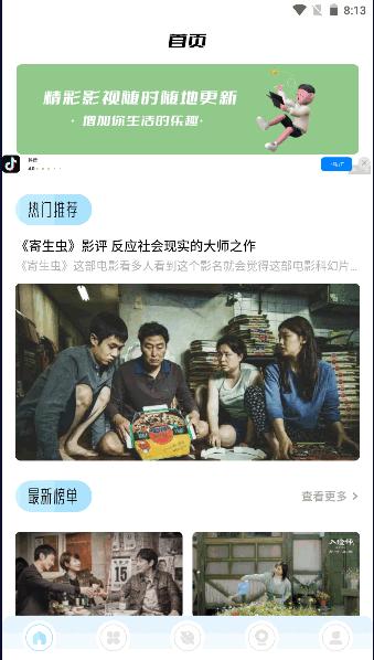 韩剧盒子app下载安卓