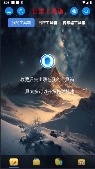 太极工具箱app2025最新版本 太极工具箱app2025最新版本