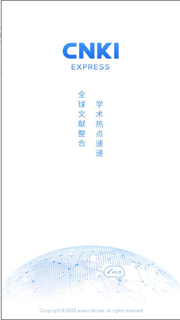 全球学术快报app客户端 全球学术快报app客户端