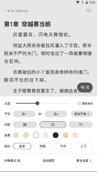 一番小说安卓版下载安装手机