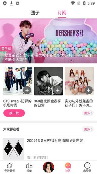 黑料不打烊app手机版 黑料不打烊app手机版