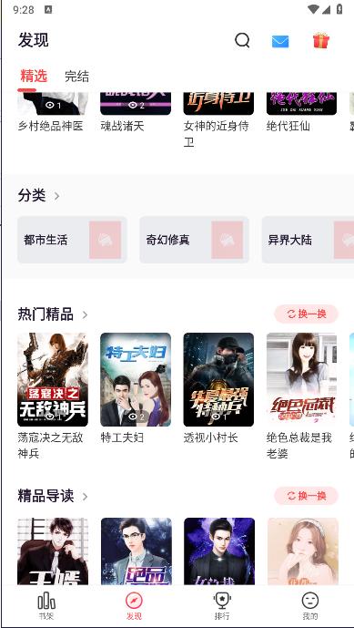 掌心小说软件免费下载安装手机版 掌心小说软件免费下载安装手机版