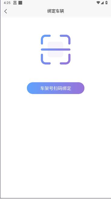盛昊车联网手机版