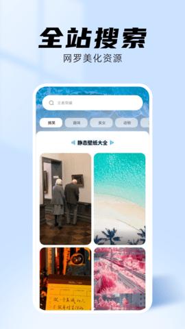 海星壁纸  v5.1.2