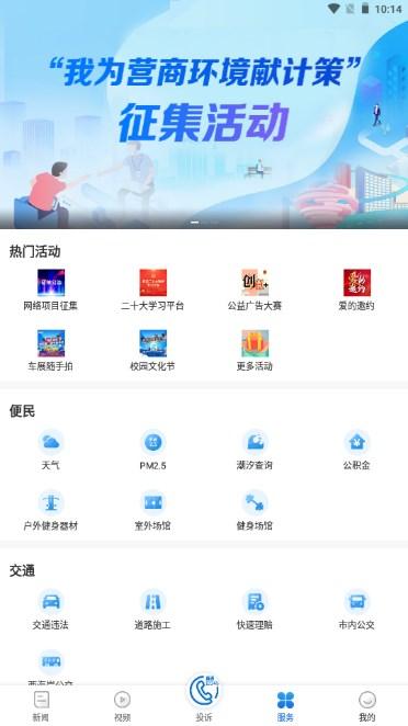 观海新闻app手机客户端官方正版 观海新闻app手机客户端官方正版