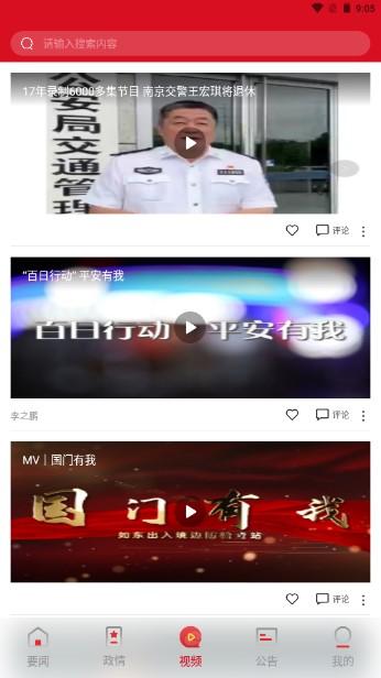 江苏法治APP安卓