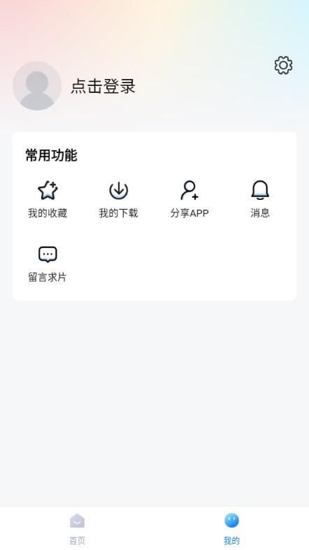 追剧达人app免费下载2024正版