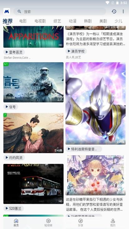 喵桃视频app最新版