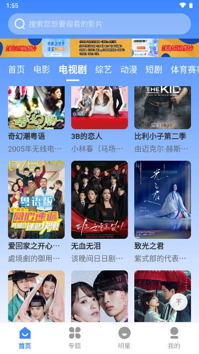 鼎峰影视app官方正版