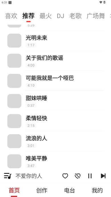 老歌多多app最新版2024 老歌多多app最新版2024