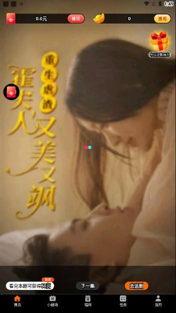 宾果免费短剧app最新版