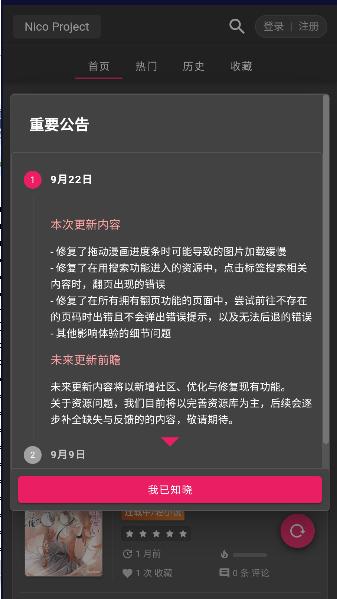 Nico轻小说APP最新版本 v1.0.0 官方版
