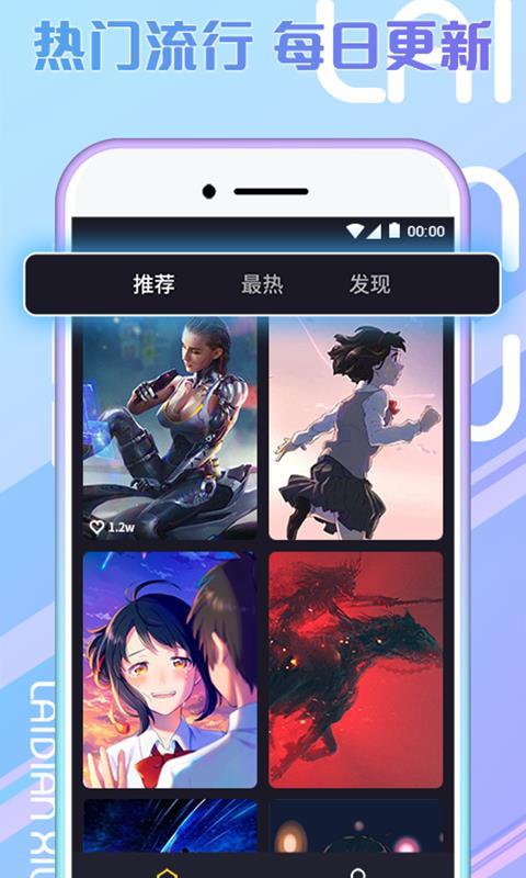 秀秀来电  v5.3.4