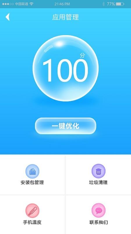 快速充电器  v6.5.2
