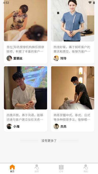 君都到家app最新版 君都到家app最新版
