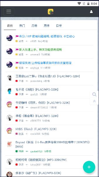 音乐磁场APP最新版本