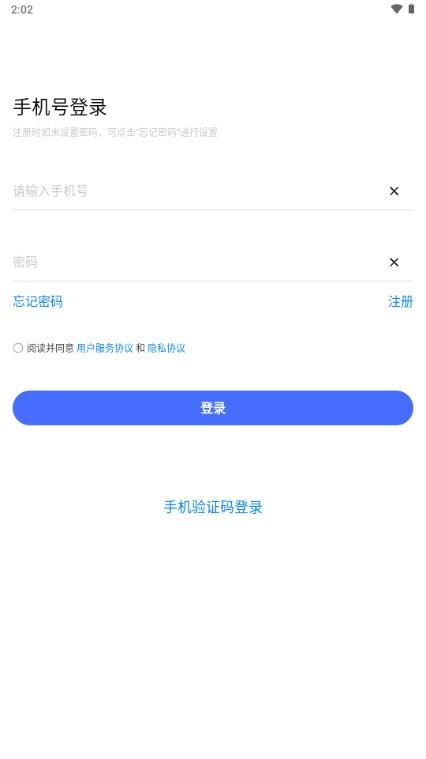华理健康app最新版2024 华理健康app最新版2024