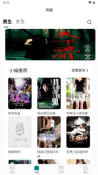 恋歌小说软件 恋歌小说软件