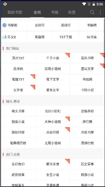 免费听书六月听书软件APP 免费听书六月听书软件APP