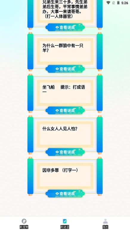猴哥爱刷app最新版2024