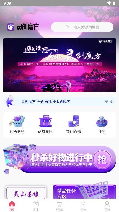 灵创魔方软件 灵创魔方软件