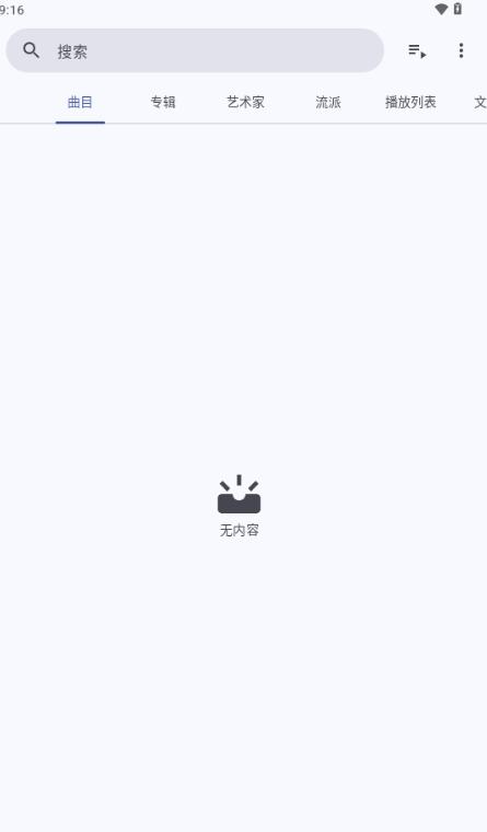 Phocid音乐播放器手机版