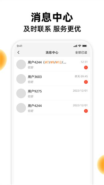 橙子校园商户端  v3.0.3