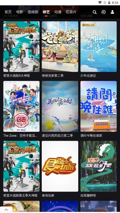 吼吼TV官方正版(吼吼视频)