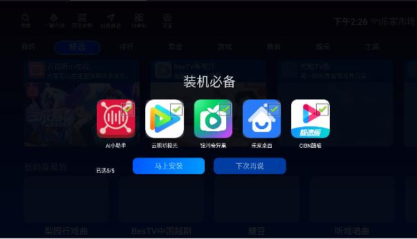 乐家市场分享码2024最新版下载安装