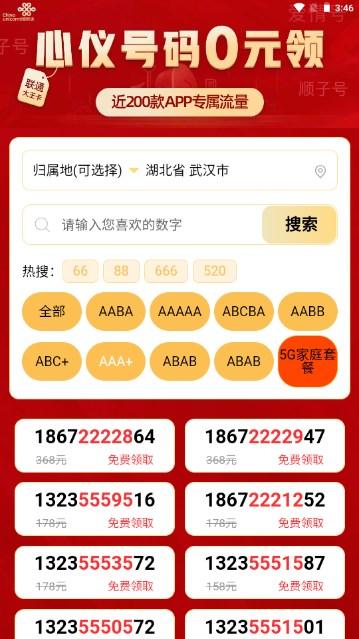 俊品汇权益商城App